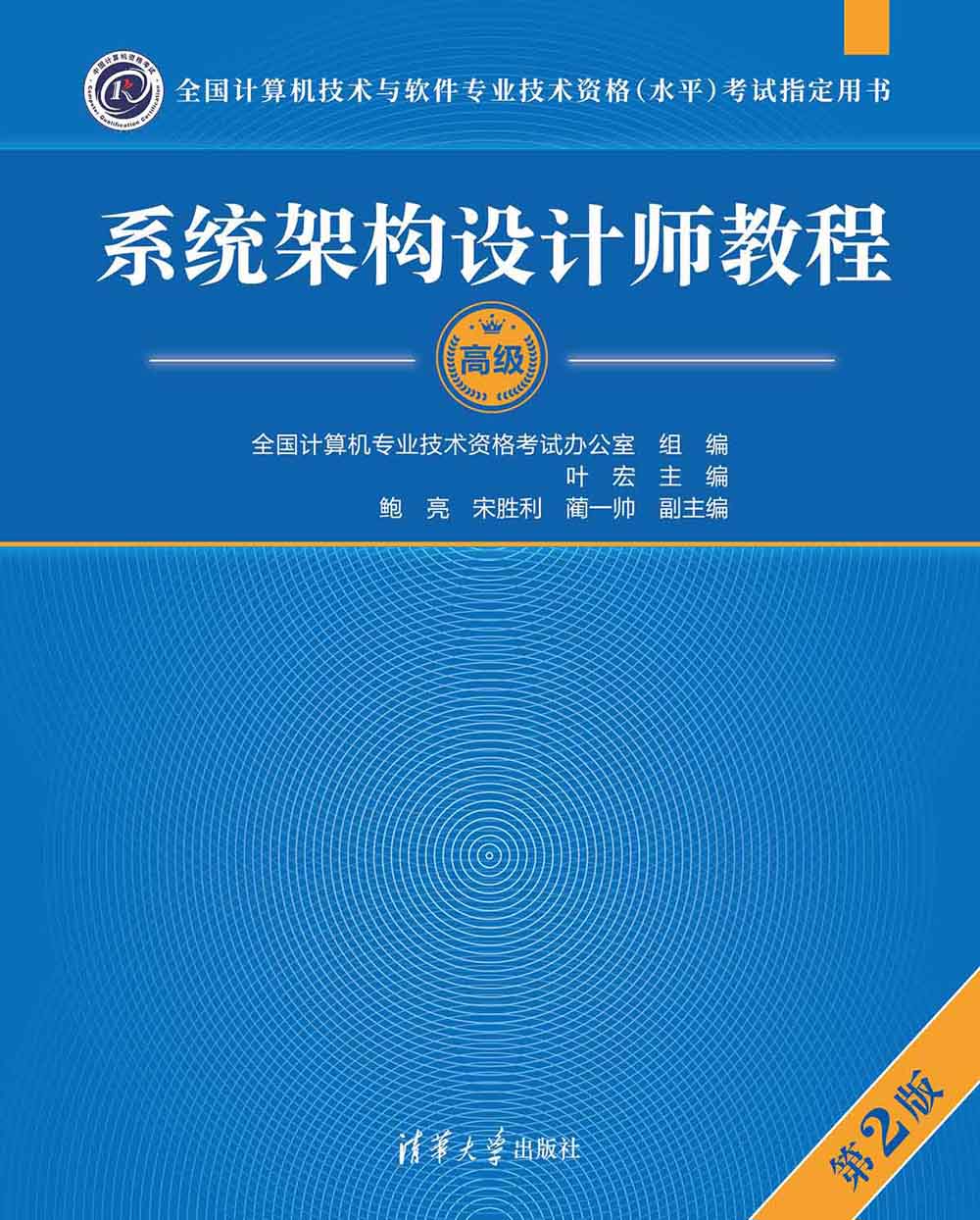 系统架构师-论文范文-系统设计