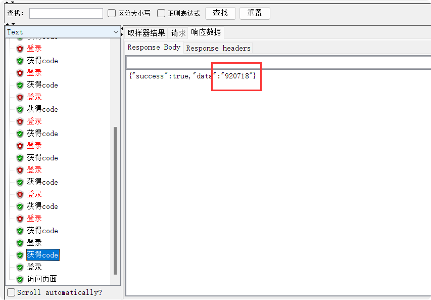 jmeter安装及使用